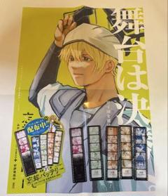 忘却バッテリー21巻　非売品B3ポスター　特典フィルム風しおり 全5種 POP 忘却バッテリー 21巻 非売品B3ポスター 特典フィルム風しおり 全