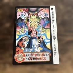 ドラゴンボールZ カード 96 超サイヤ人ゴッド