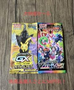 ポケモンカード 未開封 パック 絶版 2パックセット ⑦⑥ 絶版ポケモンカード 未開封 パック 2種セット ポケモンカード