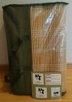 ☆週末セール中☆【未使用】竹の天然素材を使用したカーペット(ラブ)