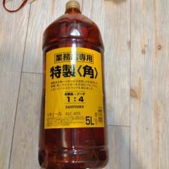あ*能様 ウイスキー 5L エコメルカリ便可なら多少の値引きあり あ*能様 ウイスキー 5L エコメルカリ便可なら多少の値引きあり あ*