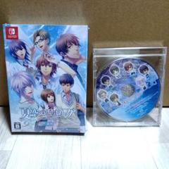 未開封　夏空のモノローグ　特装版　予約特典ドラマCD付き