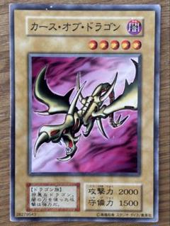2025年最新】カースオブドラゴン 初期の人気アイテム - メルカリ