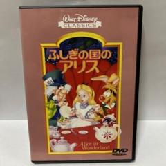 2025年最新】dvd ディズニー アリスの人気アイテム - メルカリ