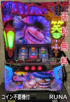スロット実機/コイン不要/笑ゥせぇるすまん2/ パチスロ 笑ゥせぇるすまん2（パチスロ）設定判別・天井・ゾーン