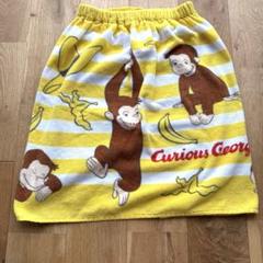 【美品】子供用スイムタオル 50cmラップタオル おさるのジョージ綿100%