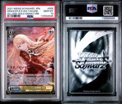 グラン・エプレの必勝戦術　高嶺 psa10 グラン・エプレの必勝戦術 高嶺 psa10 - メルカリ