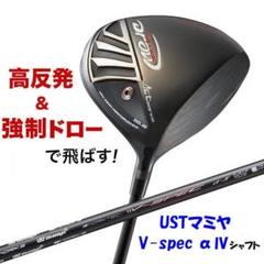 新品】ワークスゴルフ ミリオンドロー高反発 USTマミヤ製 Vspec α Ⅳ