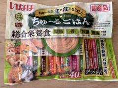 お得セット】ちゅーる計200本＋犬用おやつまとめ売り！