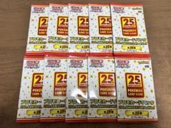 25周年ゴールデンボックス未開封 ポケモンカード25周年 ゴールデンボックス GOLDEN BOX 新品未開封