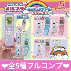 メールケータイメルプチ N&Nショットセット Amazon.co.jp: 未開封 ハムメッセンジャー メールケータイ