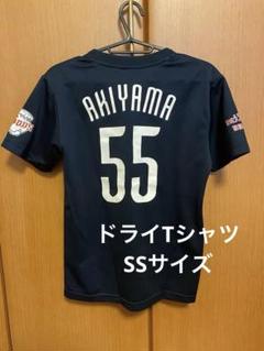 埼玉西武ライオンズ AKIYAMA 55 ドライTシャツ SS