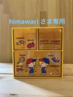 貴重★パティ＆ジミー プラチェスト キャンディキャビネット サンリオ サンリオ キャンディキャビネット パティ＆ジミー プラチェスト