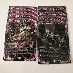 2025年最新】邪龍ジャブラッドの人気アイテム - メルカリ