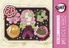 2025年最新】甘露寺蜜璃誕生日の人気アイテム - メルカリ