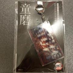 メルカリ最安！鬼滅の刃【無限城　ランダムアクリルコースター　童磨】 鬼滅の刃 無限城編 ランダムアクリルコースター 童磨 - メルカリ
