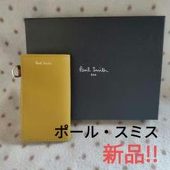 Paul Smith イエローキーケース