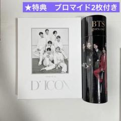 防弾少年団(BTS) - BTS DICON 『BTS goes on!』【Deluxeバージョン】 受付終了】BTS写真集 Dicon vol.10『BTS goes on!』グループ版