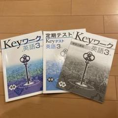 Amazon.co.jp: Keyワーク 中学 理科 2年 大日本図書版 教育開発