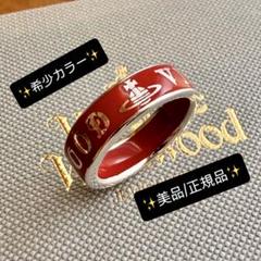 S925 ヴィヴィアンウエストウッド エナメルボタンリング赤 XS