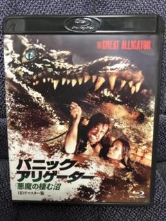 パニック・アリゲーター 悪魔の棲む沼-リマスター版 [Blu-ray]吹替音声付