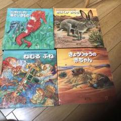 ナショナルジオグラフィック 立体絵本 しかけ絵本 5冊セット m90363141140_1.jpg?1712881432