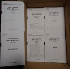【1冊約300円相当】 公務員試験 資格の大原 模試など 筆記試験対策 的中率の高い模擬試験 | 公務員 国家一般職・地方