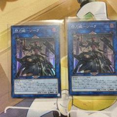 2025年最新】遊戯王 閃刀姫 セットの人気アイテム - メルカリ