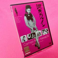 【新品ケース】河内カルメン DVD レンタル