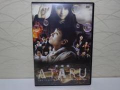 ⭐セル版⭐劇場版 ATARU DVD