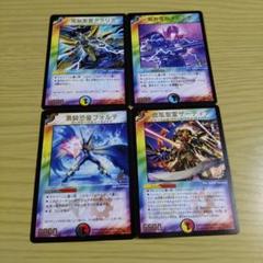 2025年最新】デュエルマスターズ 初期 まとめの人気アイテム