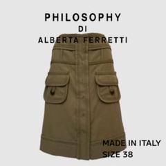PHILOSOPHY DIALBERTAFERRETTI フィロソフィ スカート