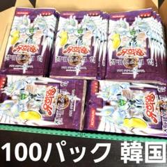韓国 遊戯王 エレメンタルエナジー 100パック - メルカリ