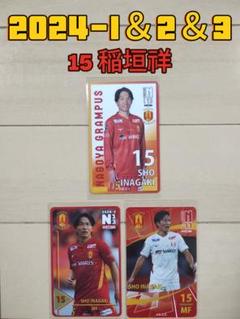 名古屋グランパス　オンサイトカード　SSR 稲垣祥選手 Jリーグオフィシャルトレーディングカード 101 稲垣祥 名古屋