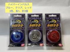 ハイパーヨーヨー、パーツなど まとめ売りセット ハイパーヨーヨー アクセルスタートセット ┃ヨーヨー専門店