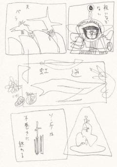 【直筆漫画『見てきた物たち。』オリジナルイラスト原画】詩短歌和歌俳句デザイン