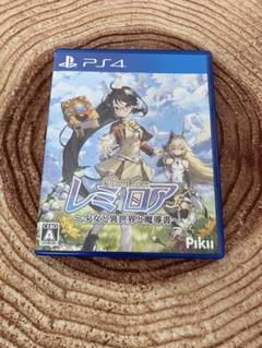 レミロア〜少女と異世界と魔導書〜 PS4