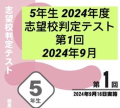 2025年最新】志望校判定テストの人気アイテム - メルカリ