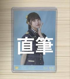 ニアジョイ 村山結香 サンタ2024衣装 生写真 直筆 セミコンプ ≒JOY ニアジョイ 生写真 イコノイジョイ2024 村山結香 ヨリ