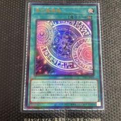 遊戯王 アジア版 黒の魔導陣 イラスト違い　絵違い ウルトラパラレル3枚 匿名配送 黒の魔導陣 絵違い ウルトラパラレル - メルカリ