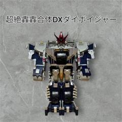 Amazon.co.jp: DX 轟轟戦隊ボウケンジャー 合体ロボ ダイ