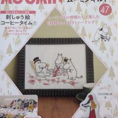 ムーミン雑貨　刺繍絵コーヒータイム