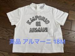 【美品】エンポリオアルマーニ　Tシャツ18M(82)白