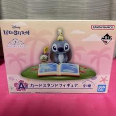 リロ＆スティッチ 一番くじ A賞 カードスタンドフィギュア