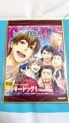 Paradise Eureka!オンラインくじセット