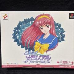 ときめきメモリアル 限定版