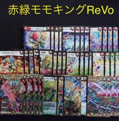 DM 赤黒緑RXデッキ 未使用 セット メルカリ便 - メルカリ