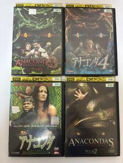 アナコンダ 1~4 全4巻 DVDレンタル落ち アナコンダ 1~4 全4巻 DVDレンタル落ち