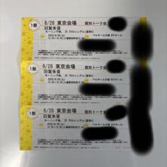 モーニング娘。'25 羽賀朱音さん　7/21大阪 個別トーク券　1部×6 トレカ 6/28 1部 モーニング娘。'25 個別トーク会 羽賀朱音3枚セット
