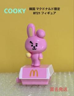 防弾少年団(BTS) - BTS BT21 韓国マクドナルド 限定フィギュア 2025年最新】bt21 韓国 マクドナルドの人気アイテム - メルカリ